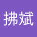 罗拂斌 (@luo_fu42566) Twitter profile photo 罗拂斌 (@luo_fu42566) Twitter profile photo