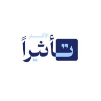 الأكثر تأثيرا (@arabicbest) 's Twitter Profile Photo