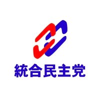 統合民主党 (@udp_newparl) 's Twitter Profile