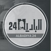 البادية 24 (@albadia24) 's Twitter Profile Photo البادية 24 (@albadia24) 's Twitter Profile Photo