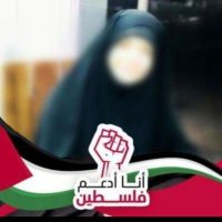 زَهْرَاء.العَامِليّة (@zahra2_313_amel) 's Twitter Profile Photo زَهْرَاء.العَامِليّة (@zahra2_313_amel) 's Twitter Profile Photo