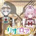 リオとロアのごちそうサロン/料理系Vtuber (@gearhart_rioroa) Twitter profile photo リオとロアのごちそうサロン/料理系Vtuber (@gearhart_rioroa) Twitter profile photo