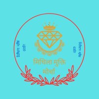 MMM(Mithila Mukti Morcha) (@shiv__98) 's Twitter Profile
