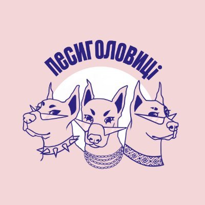 Песиголовиціさんのプロフィール画像