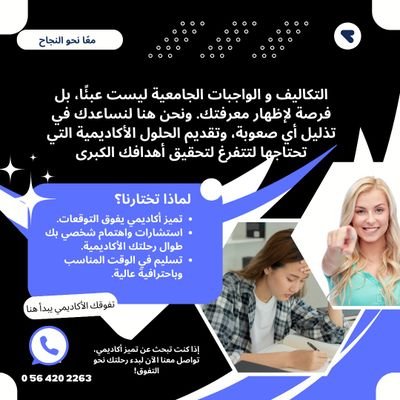 خدماتنا
حل اختبارات
حل واجبات
عمل بحوث
عمل مشاريع
فوتوشوب
كتابة اكواد بجميع لغات البرمجة
التواصل وتساب على الرقم :
https://t.co/O4qnHPdC4l