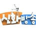 JTBC신화 방송 (@jtbc_shinhwa) Twitter profile photo
