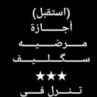 ابو نايف الدوسري (@akooo1000721) Twitter profile photo