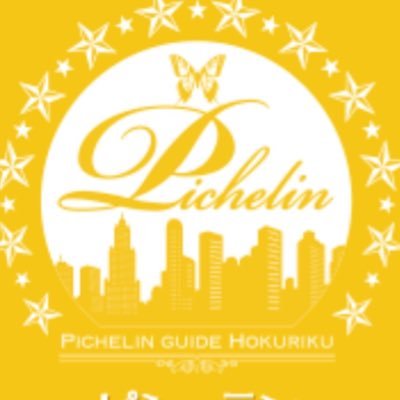 北陸最大イベコンユニット「リトルホワイト」のお仕事情報や㊙︎プライベートを公開中☺️💕✨毎月開催予定のリトルホワイトオフ会への参加希望の方はコチラのDMにて受付てます✨ #富山 #金沢 #パチンコ #スロット #モデル #イベントコンパニオン #イベントガール #地元アイドル #ご当地アイドル #オフ会 #推し活