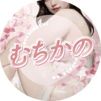 むちかの<サブ垢>🍎むちむち彼女🩵秋葉原 (@muchikano2) 's Twitter Profile