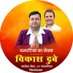 Vikash Dubey (@01vkdubey) Twitter profile photo Vikash Dubey (@01vkdubey) Twitter profile photo