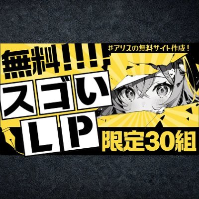 店舗、法人、芸能、個人活動者のLPを作成します!配信サイトや各種SNSを1つのページに!