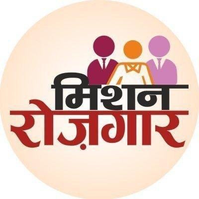 Official Twitter Account Of Mission Rojgar Uttar Pradesh. Initiative By Uttar Pradesh Government.
