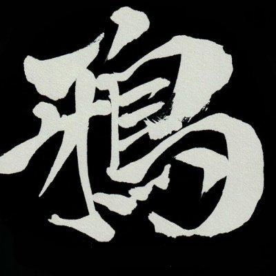 D_Wilderness's profile picture. わけのわからん人。
趣味は太極拳（陳式老架）とゲーム開発。
サークルアカウント： @gensousyahon 
個人的成果物：https://t.co/puOWvpUuAm
ご意見・ご要望：https://t.co/AKk154qF2t