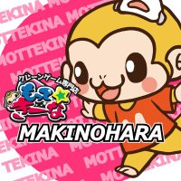 もってきーなMAKINOHARA (@mottekina_maki) 's Twitter Profile Photo もってきーなMAKINOHARA (@mottekina_maki) 's Twitter Profile Photo