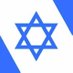 Israel ישראל (@israel) Twitter profile photo Israel ישראל (@israel) Twitter profile photo