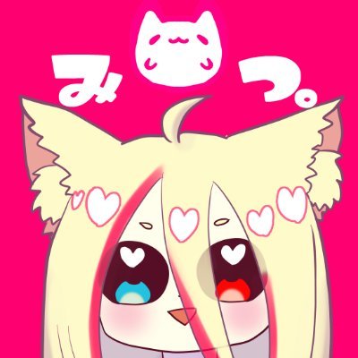 苺みつ。🍓🍯創作💖依頼受付中さんのプロフィール画像