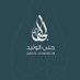 جنى الوتيد (@_jana_k3) Twitter profile photo جنى الوتيد (@_jana_k3) Twitter profile photo