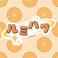 ライバー事務所「ルミハグ&いんとろふゅーちゃー」スカウト用 (@lumihug_114) 's Twitter Profile