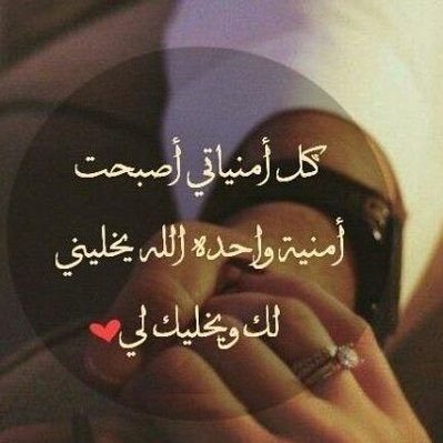 Abdullahalazm30's profile picture. ويحدث أن تجد شخص يجعلك تُحب الحياة مرة أُخرى