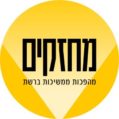 מחזקים Profile