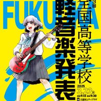 全国高等学校軽音楽発表会【公式】 (@zenkokukeion) 's Twitter Profile Photo 全国高等学校軽音楽発表会【公式】 (@zenkokukeion) 's Twitter Profile Photo