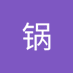 小锅 (@xiogu1300) Twitter profile photo 小锅 (@xiogu1300) Twitter profile photo