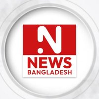Newsbangladesh (@news_bd247) 's Twitter Profile