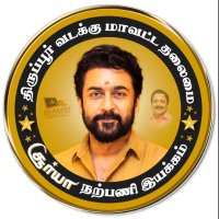 Tiruppur North SFC™ (@tirupurnorthsfc) 's Twitter Profile Photo Tiruppur North SFC™ (@tirupurnorthsfc) 's Twitter Profile Photo
