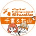 デジタルハリウッドSTUDIO千葉&松山|共創型ローカルデザイナー育成中 (@dhws_lanitech) Twitter profile photo デジタルハリウッドSTUDIO千葉&松山|共創型ローカルデザイナー育成中 (@dhws_lanitech) Twitter profile photo