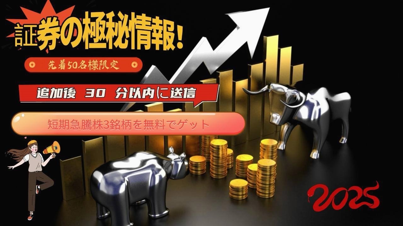 LS Club invites friends from Europe and America, limited to 20 spots,get 3 skyrocketing stocks for free