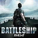 4月13日（金）より公開となる、ユニバーサル映画100周年記念超大作映画『バトルシップ』の公式アカウント。太平洋上に出現したエイリアンの侵略部隊と日米連合艦隊の壮絶な戦いを描く、感動と興奮の超弩級エンターテインメント！映画の最新情報はもちろん、地球の平和を脅かす未知の生命体などのニュースにも反応します！ #バトルシップ