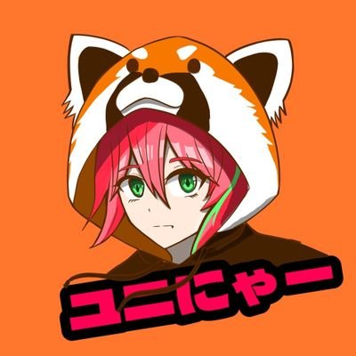 ユニにゃーさんのプロフィール画像