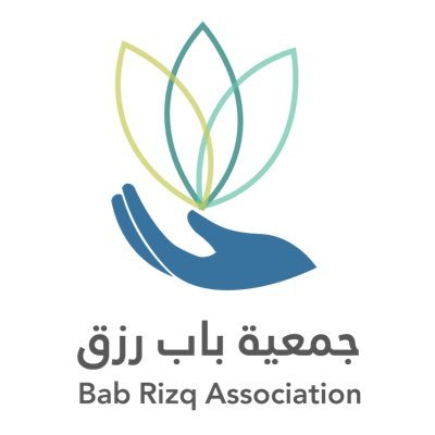 الحساب الرسمي لـ #جمعية_باب_رزق_الأهلية مسجلة بالمركز الوطني لتنمية القطاع غير الربحي