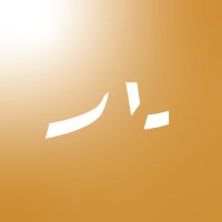دار عمارة البيئة (@larchksa) 's Twitter Profile