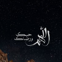 شاعر ابو سيف (@alwbslam) 's Twitter Profile