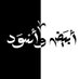 تناقض (@mrx911911) Twitter profile photo تناقض (@mrx911911) Twitter profile photo
