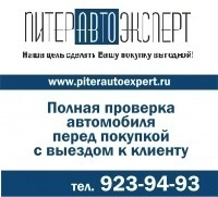 Выездная диагностика авто перед покупкой, подбор авто по параметрам, компьютерная диагностика, техосмотр и страхование, оценка после ДТП.