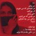 کارگاهِ تجربی امر سیاسیِ دموکراتیک بنیانگذار (@marxistdemocrat) Twitter profile photo کارگاهِ تجربی امر سیاسیِ دموکراتیک بنیانگذار (@marxistdemocrat) Twitter profile photo