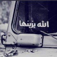 عابر سبيل (@f0430957787585) Twitter profile photo