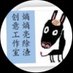 熵熵亮 (@luckymoney88) Twitter profile photo 熵熵亮 (@luckymoney88) Twitter profile photo