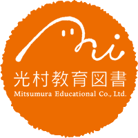 光村教育図書の絵本 (@mitsumura_ehon) Twitter profile photo