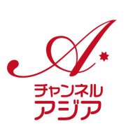 【公式】チャンネルアジア (@channelasia_c7) 's Twitter Profile Photo 【公式】チャンネルアジア (@channelasia_c7) 's Twitter Profile Photo