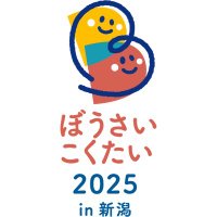 ぼうさいこくたい2025 (@bousaikokutai) 's Twitter Profile