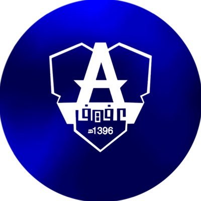الحساب الرسمي لنادي عفيف السعودي | The official account of Afif Saudi Club