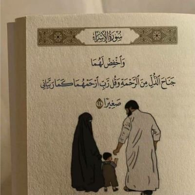 ﴿قُل لَّن يُصِيبَنَا إِلَّا مَا كَتَبَ اللهُ لَنَا هُوَ مَوْلَانَا ۚ وَعَلَى اللهِ فَلْيَتَوَكَّلِ الْمُؤْمِنُونَ﴾