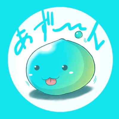 あず＠ぽぽりん 🤍🌙🤍🫧🧪 RT支部局さんのプロフィール画像