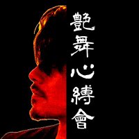 蓮宗 侑 (@yuu_hasumune) Twitter profile photo