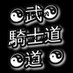 🗡️⚔️天竜人に俺はなる@神の騎士団⚔️🗡️ (@ufc_jpn) Twitter profile photo 🗡️⚔️天竜人に俺はなる@神の騎士団⚔️🗡️ (@ufc_jpn) Twitter profile photo