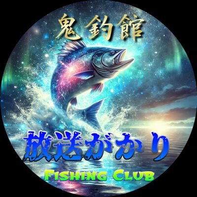 北海道で釣りを楽しんでいます。釣り場で見かけたら声かけて下さいね。YouTubeも配信してますので、よかったら見て下さい。
Amazonアソシエイト・プログラム参加者です。