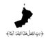 🇴🇲 أحمد (@a_hmed_z) Twitter profile photo 🇴🇲 أحمد (@a_hmed_z) Twitter profile photo